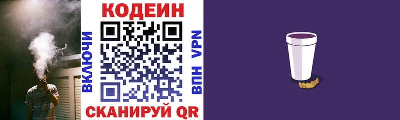 Купить где  Чехов  Codein Purple Drank 