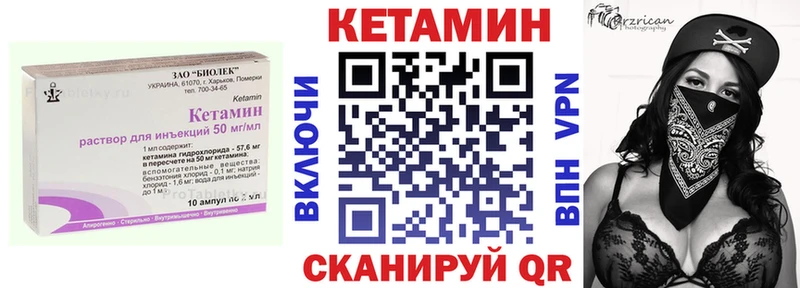 Купить закладки Чехов КЕТАМИН VHQ