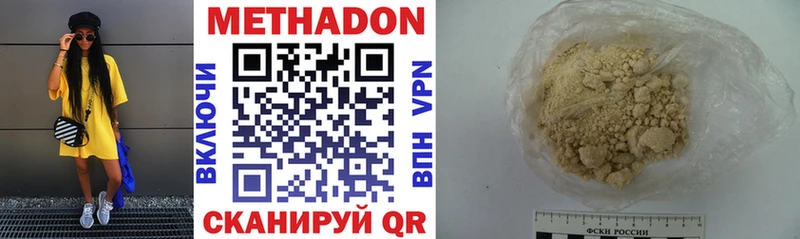 Метадон VHQ  Купить  Чехов 